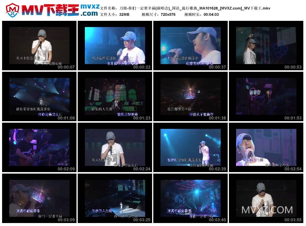 刀郎-你们一定要幸福(演唱会)_国语_流行歌曲_MA101628